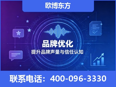 衢州-品牌数字认知资产